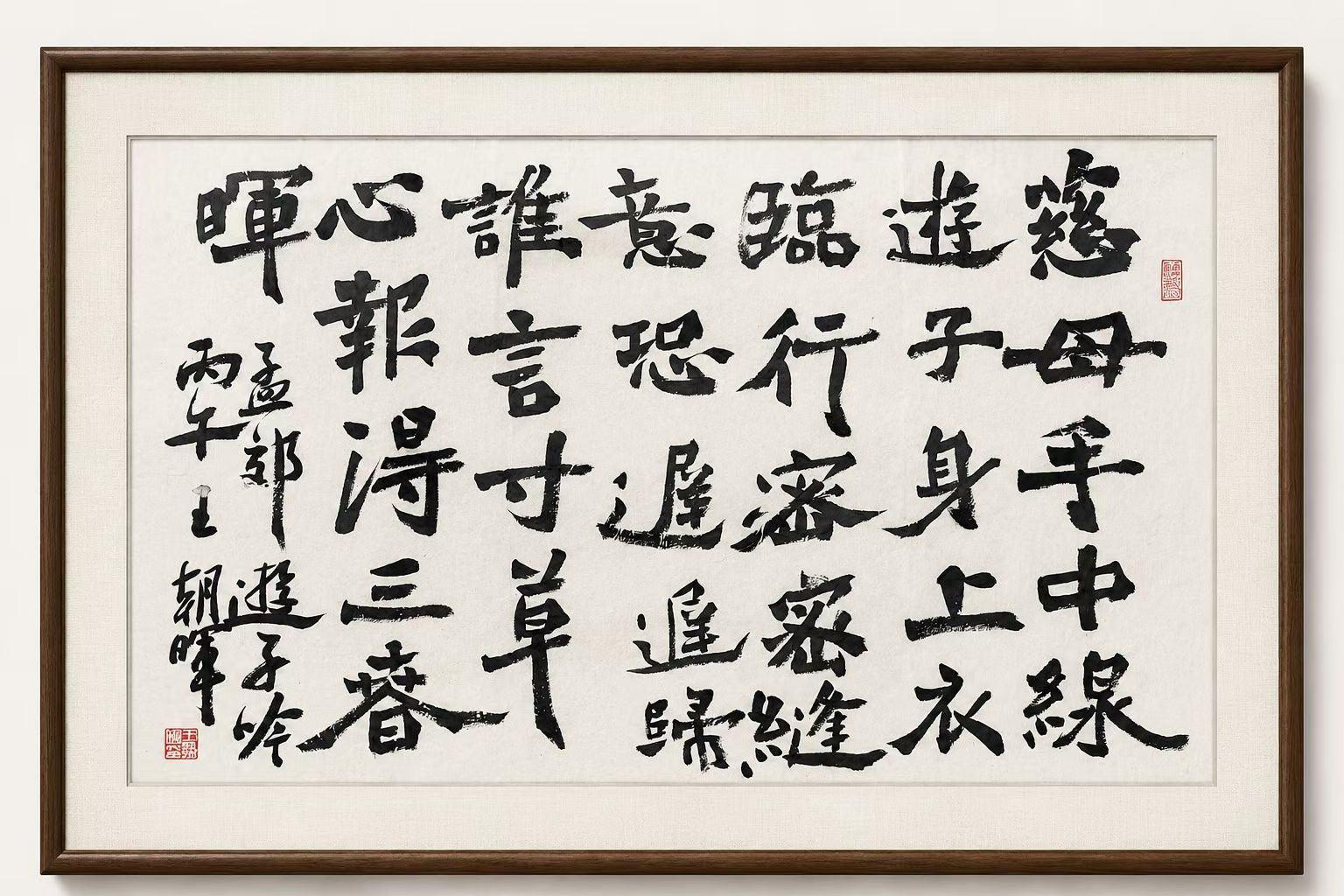 朝晖美术馆书法作品 10