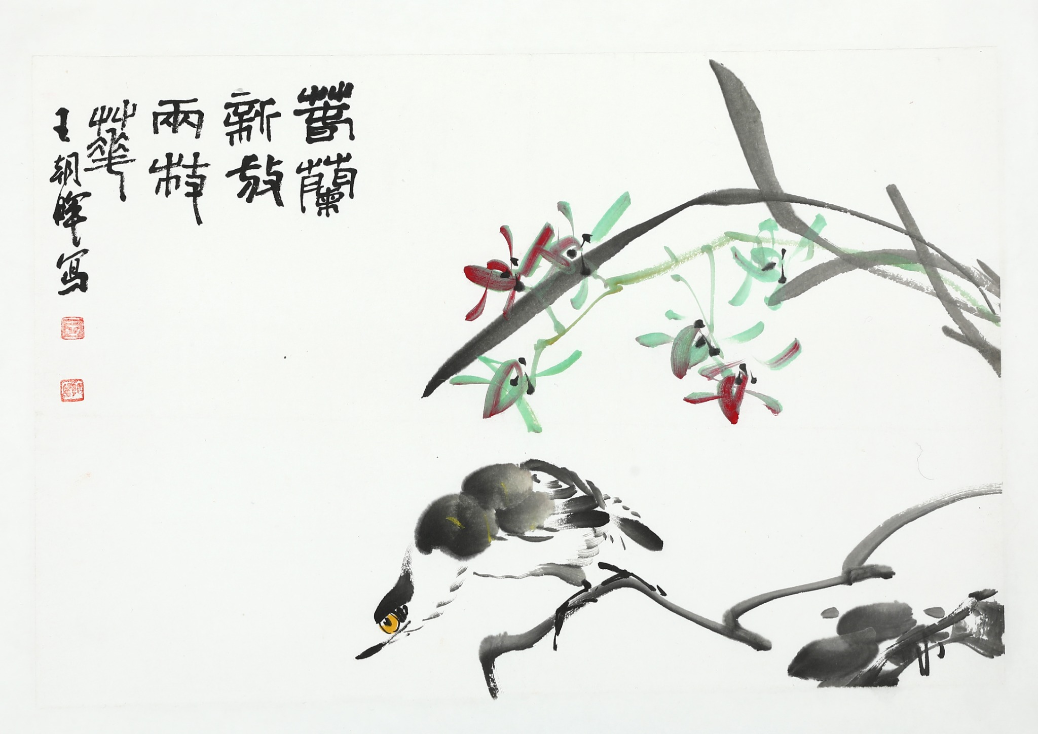 《蕙兰新栽》兰花彩蝶小鸟写意花鸟中国画