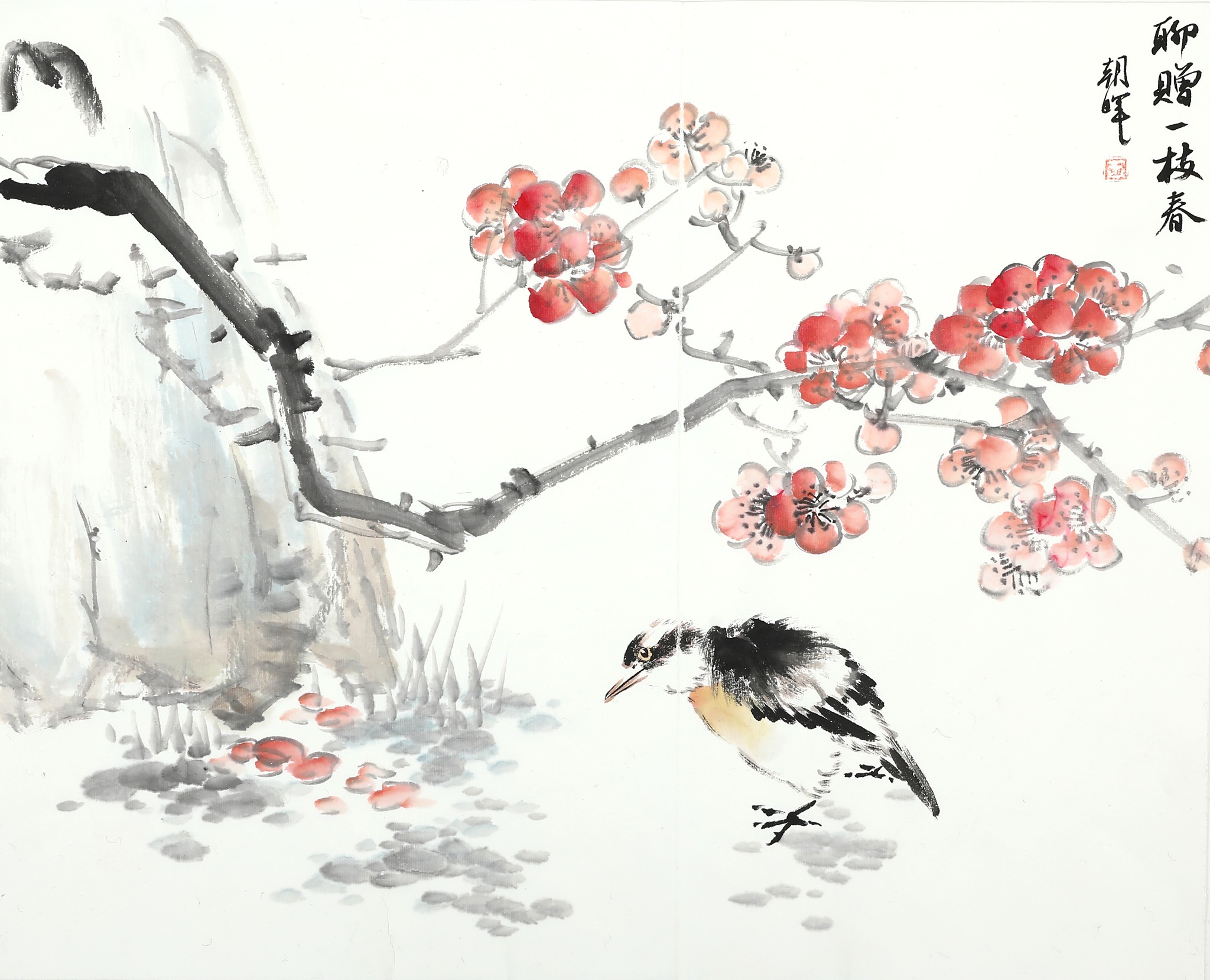王朝晖《聊赠一枝春》
