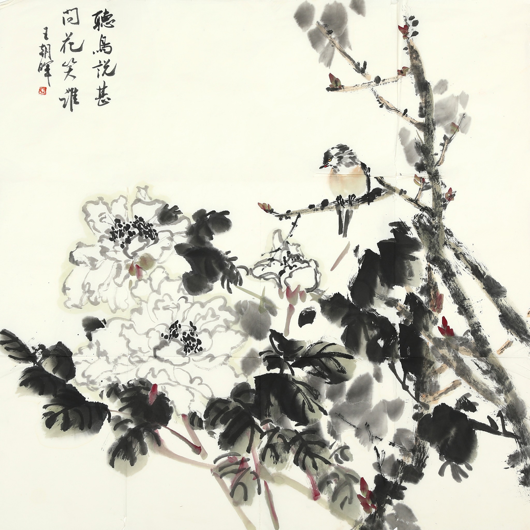 王朝晖《听鸟问花》