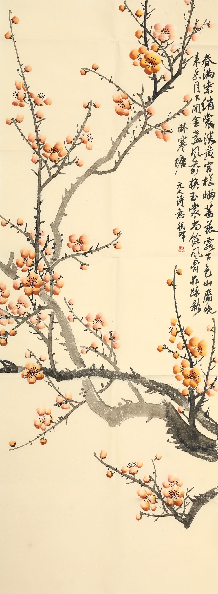 王朝晖《春满枝头》橙红梅花写意中国画