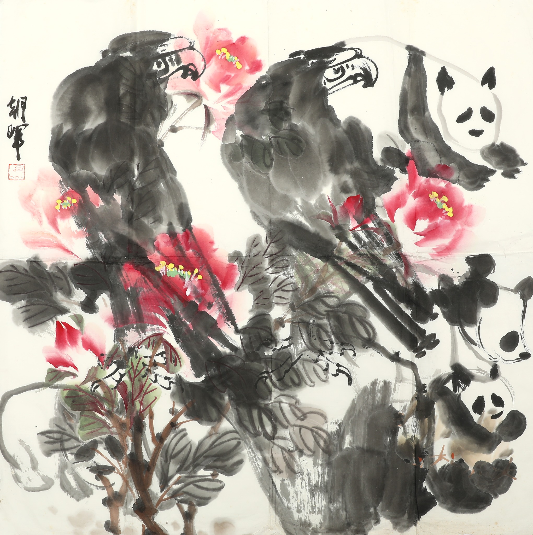 王朝晖《花间共生》鹰熊猫牡丹写意画