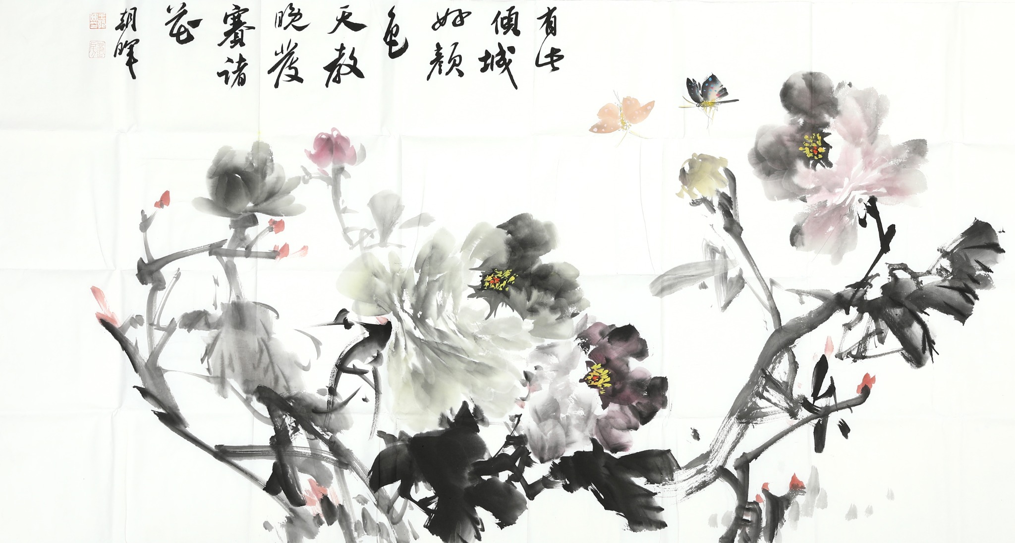 王朝晖《倾城春色》牡丹荷花禽鸟蝴蝶写意花鸟长卷