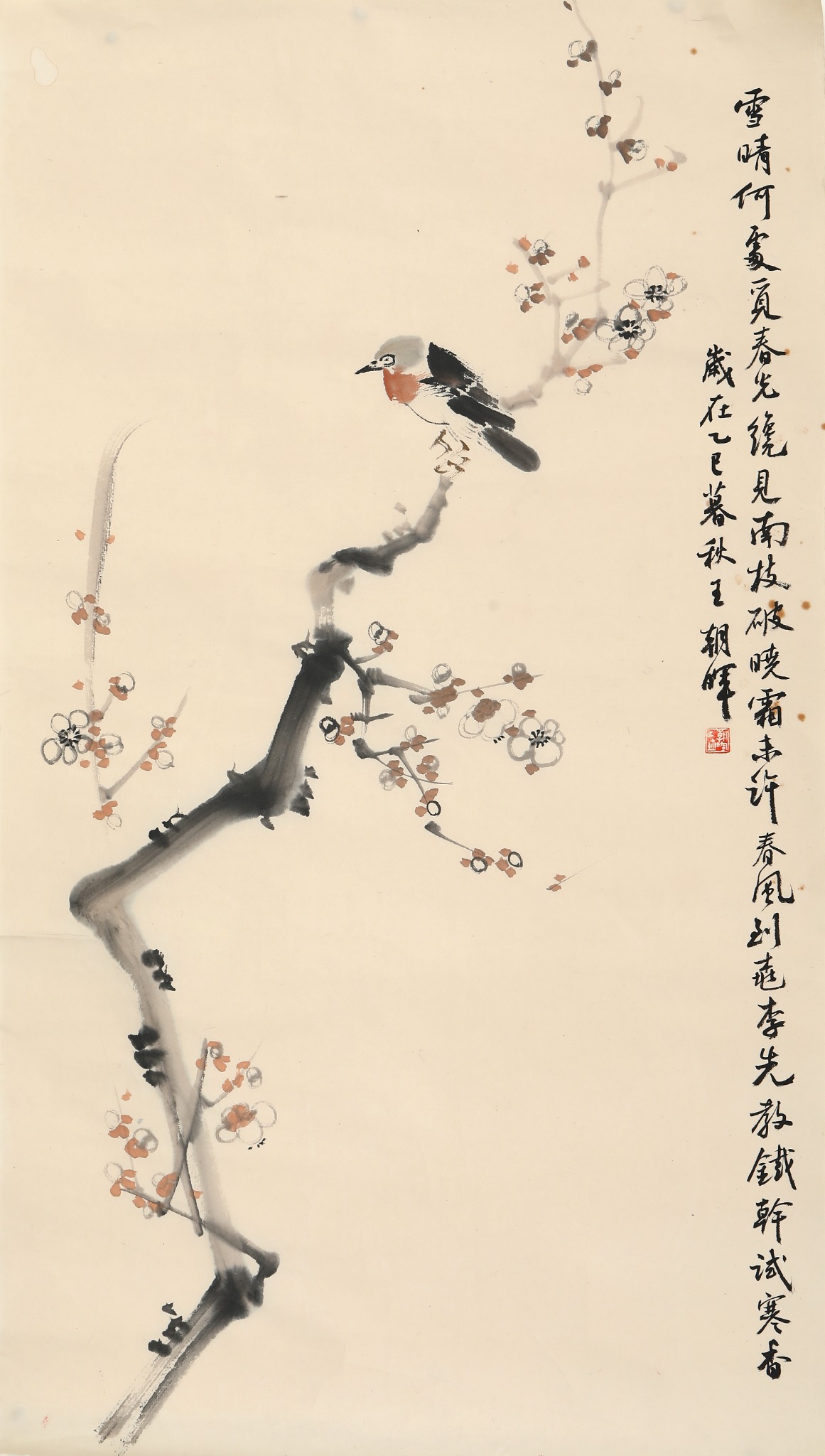 王朝晖《雪晴春信》红胸鸟梅花写意花鸟画