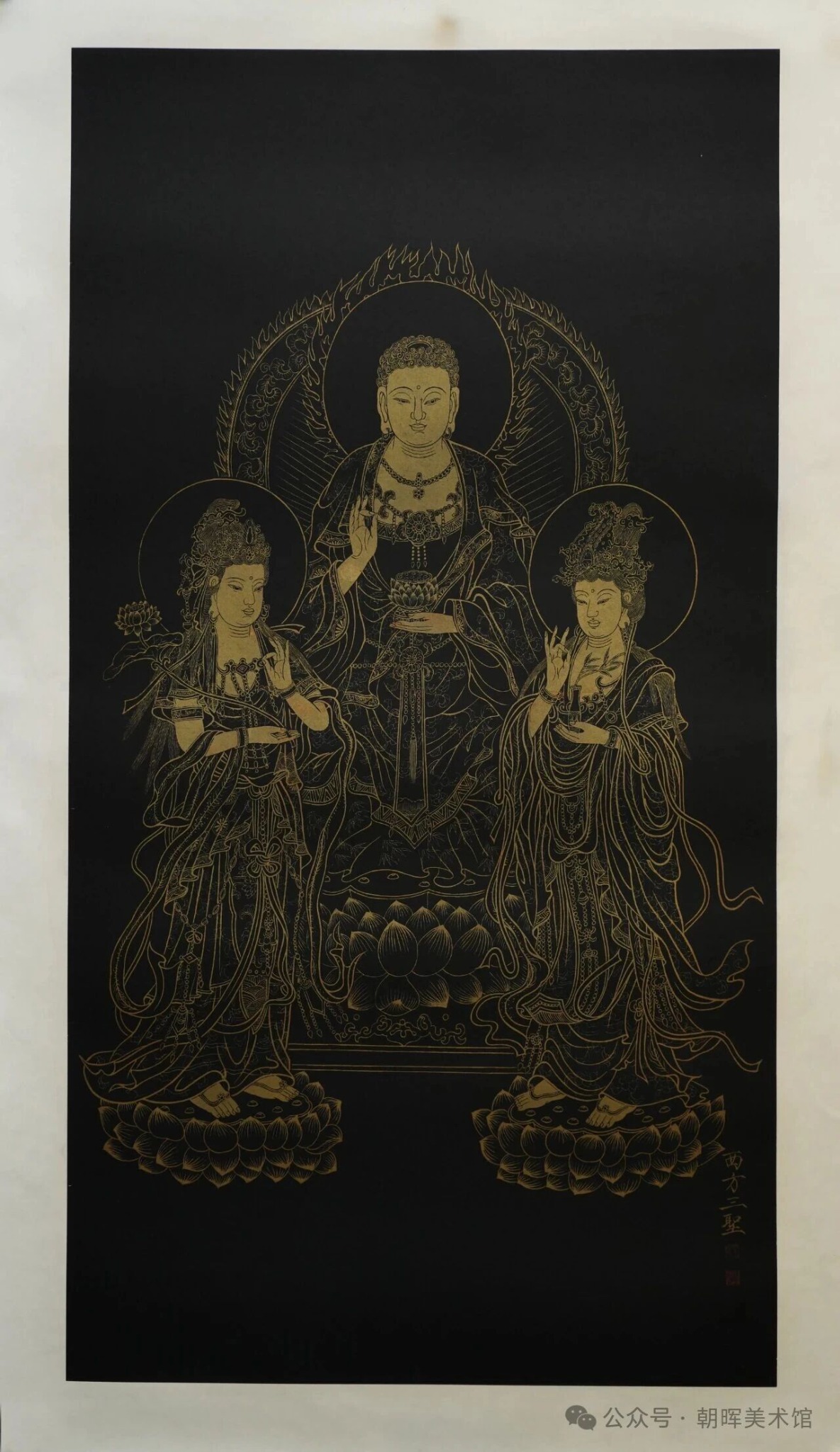 王朝晖《描金三尊佛像》黑卡金描佛教人物画