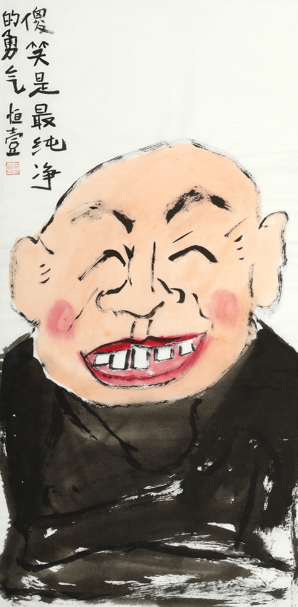 王朝晖《纯净之笑》幽默水墨人物画