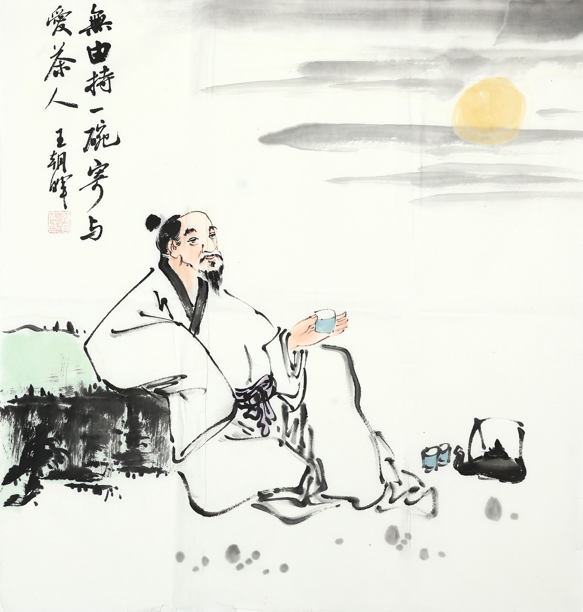 王朝晖《无由持一碗》白居易诗意品茶水墨人物画