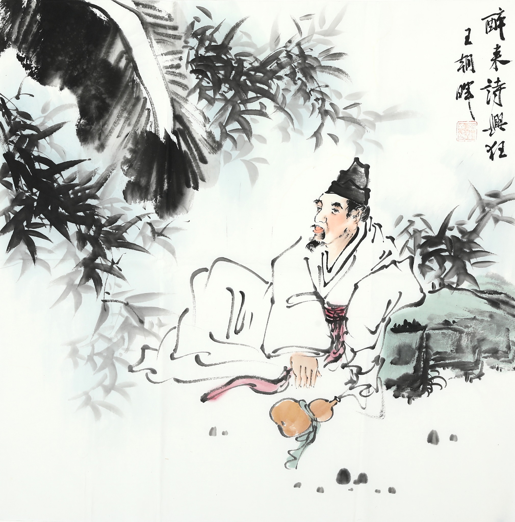 王朝晖《醉来诗兴狂》文士饮酒竹石水墨人物画