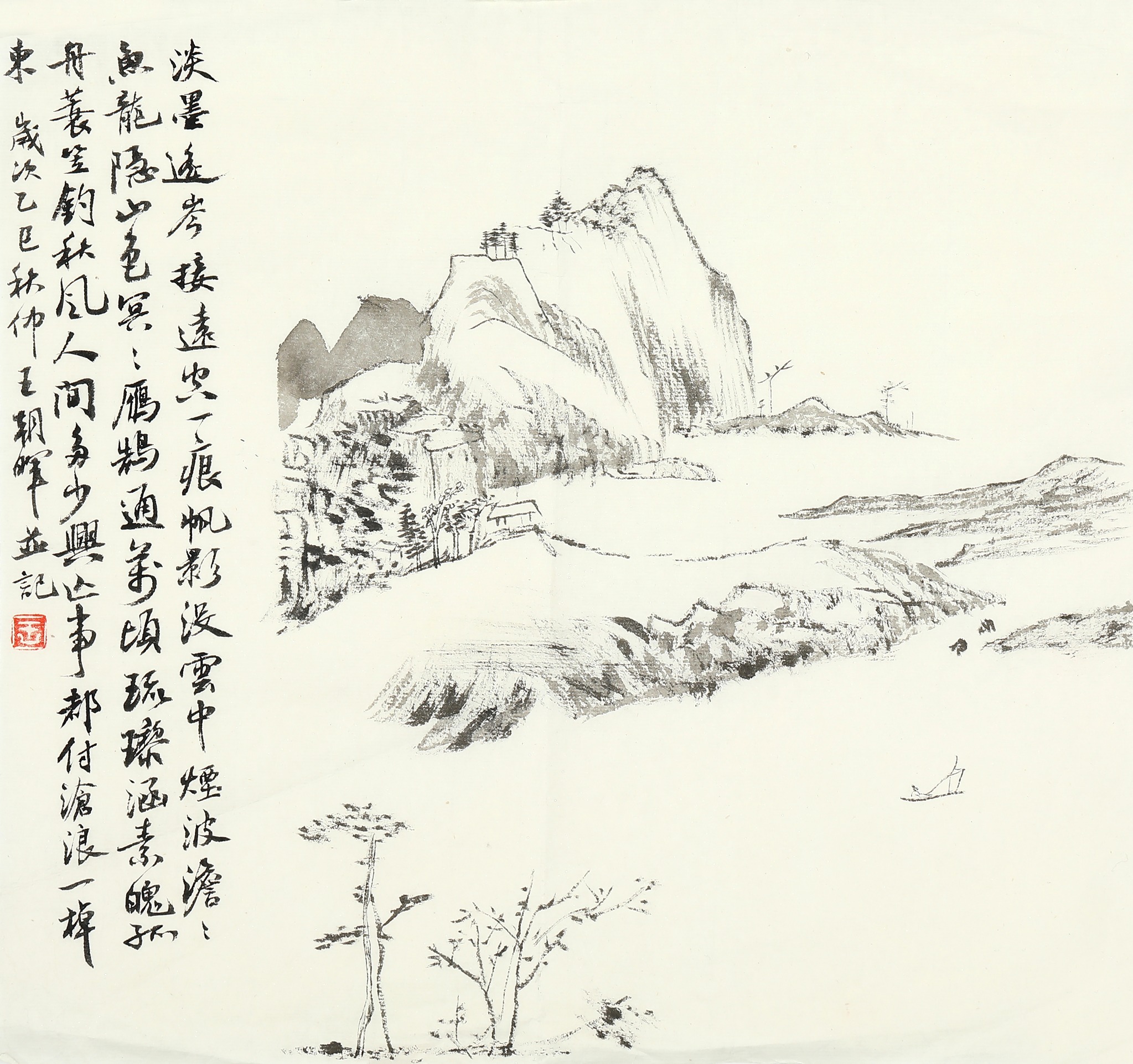 王朝晖《淡墨远岑》远山孤舟水墨山水题跋作品