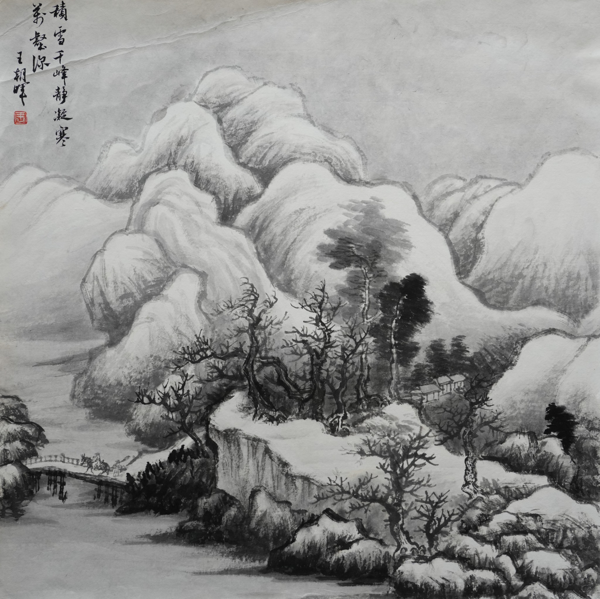 陕西画家王朝晖《积雪千峰》雪景中国水墨山水画
