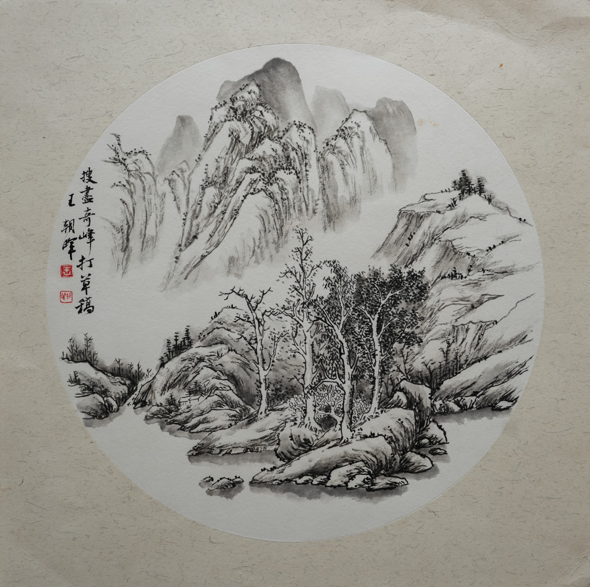 陕西画家王朝晖《奇峰入稿》圆光中国水墨山水画