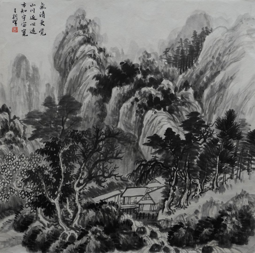 王朝晖《气清心远》群峰松林山居中国水墨山水画