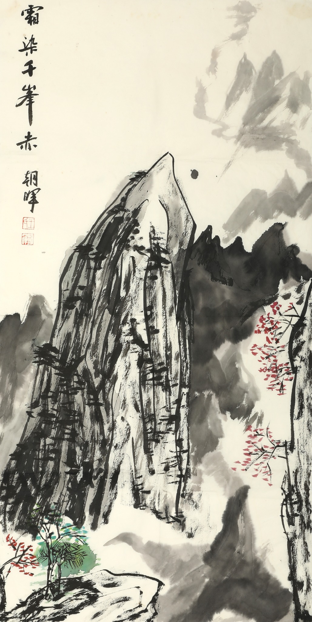 王朝晖《霜染千峰》陕西当代水墨山水画
