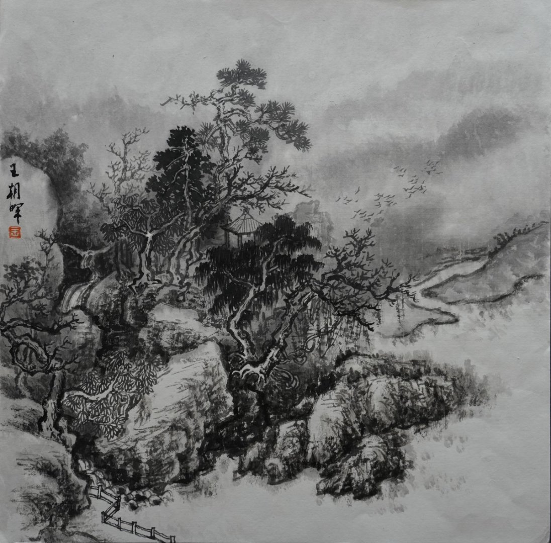 王朝晖《松亭观瀑》苍松亭台飞瀑中国水墨山水画