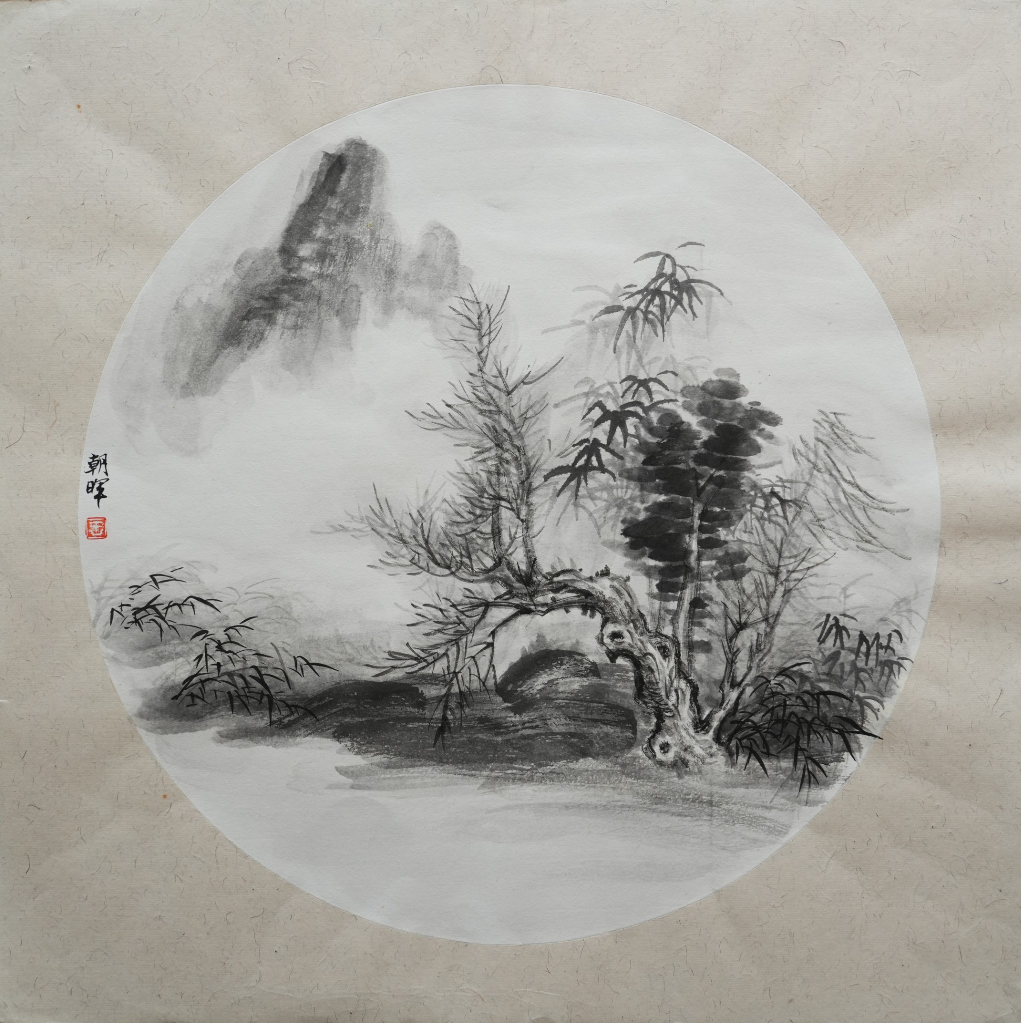 陕西画家王朝晖《烟岚清境》圆光水墨山水画