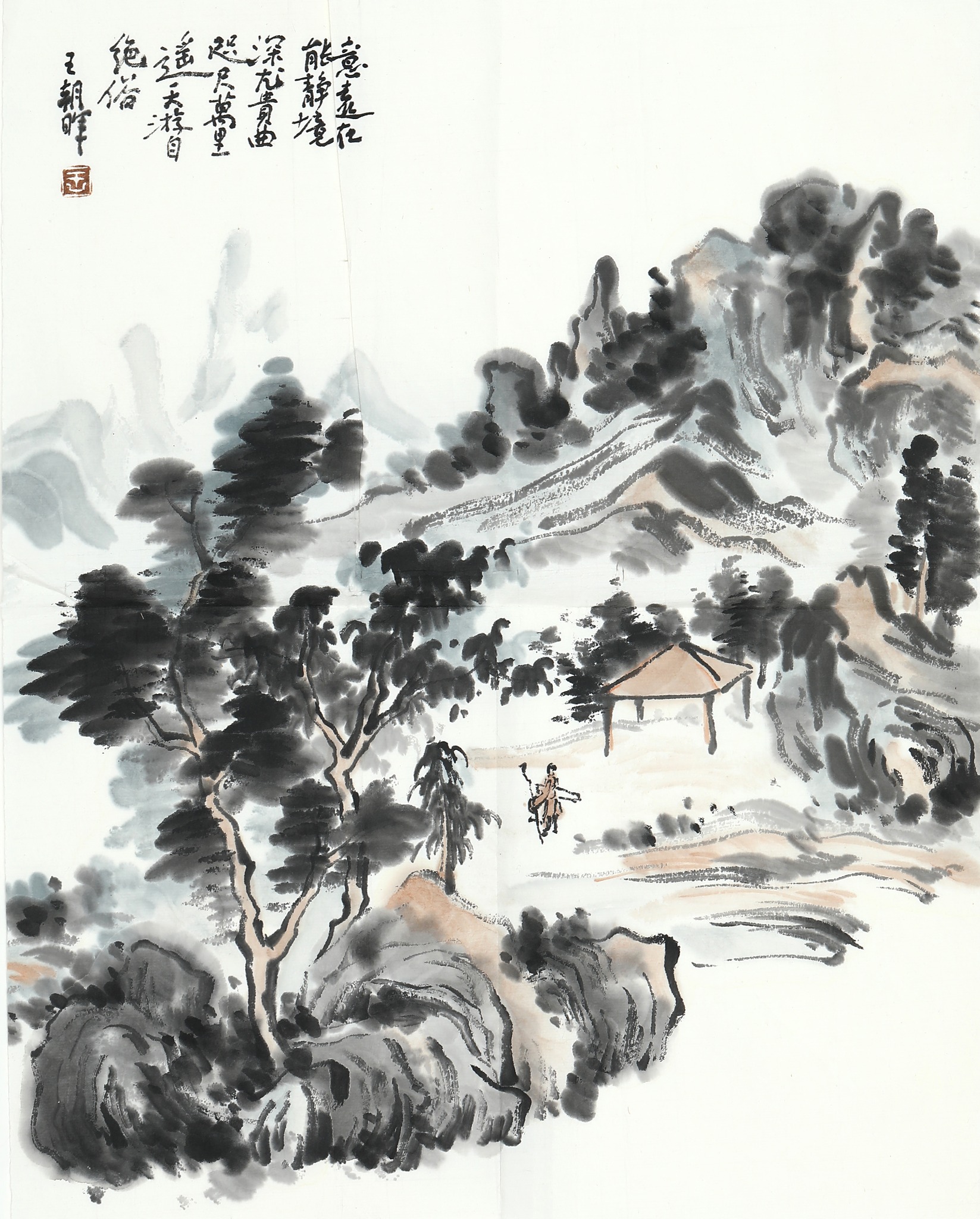 王朝晖《游目骋怀》