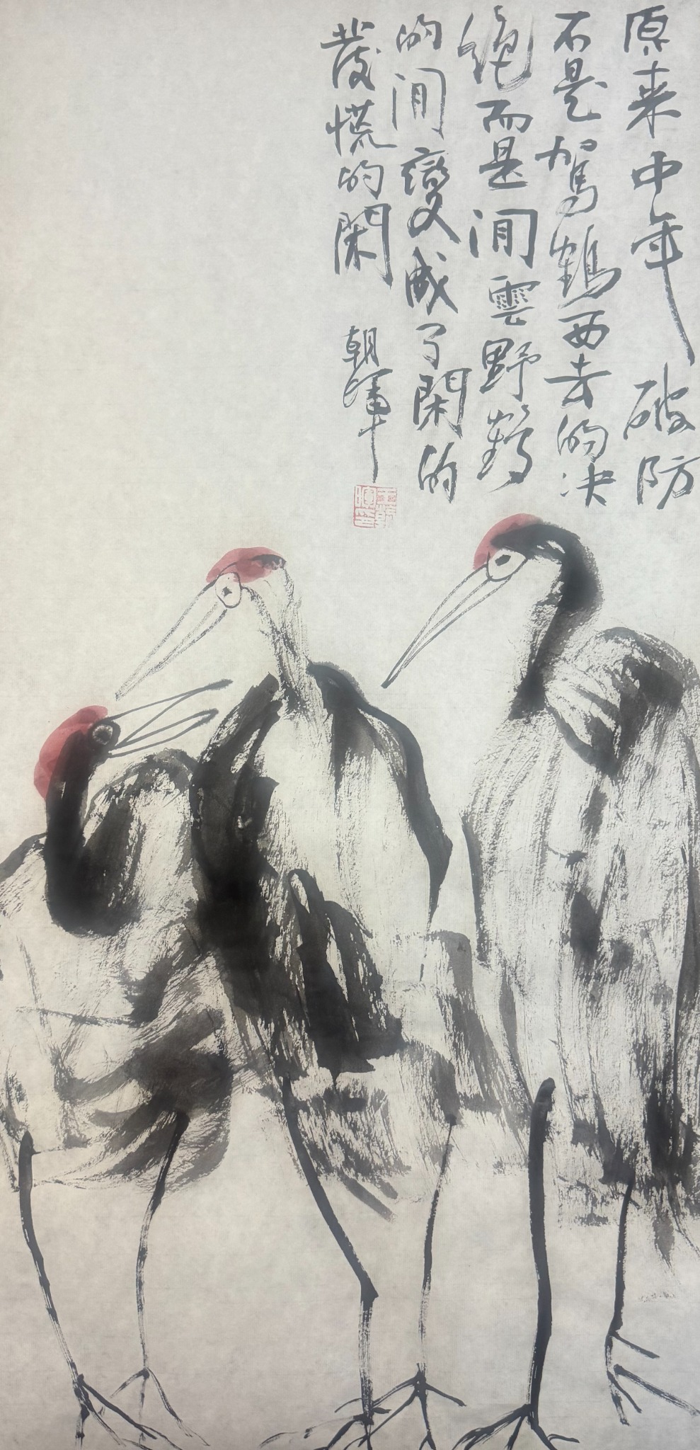 王朝晖《闲得发慌》