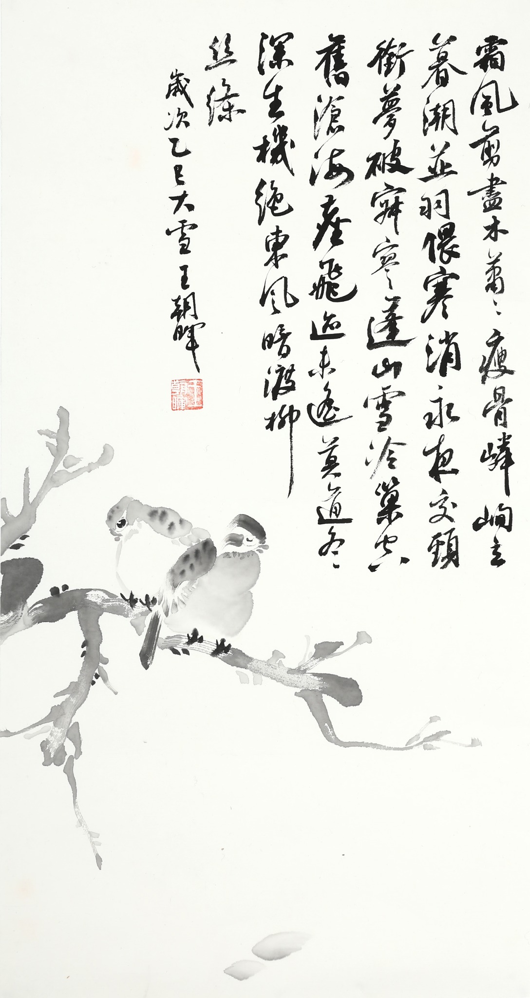 王朝晖《霜林栖羽》2026年花鸟画