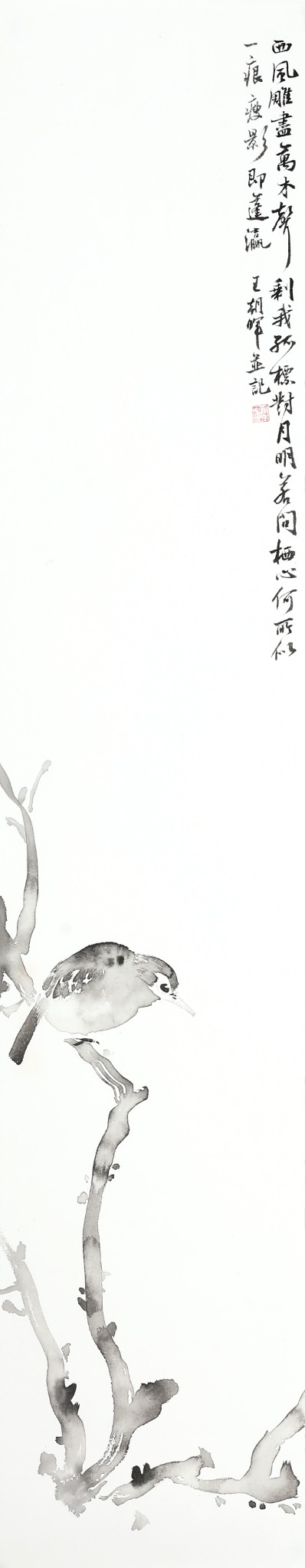 王朝晖《孤树栖禽》2026年花鸟画