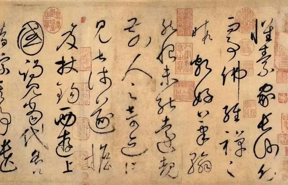 怀素自叙帖局部
