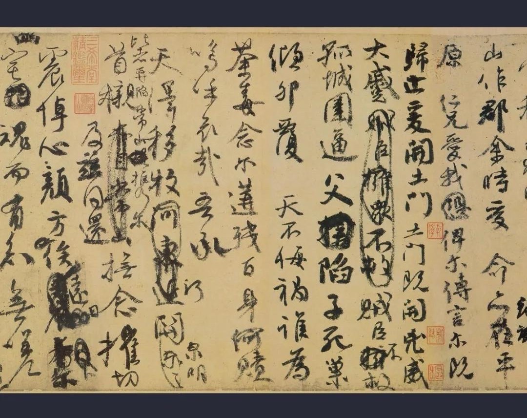 颜真卿祭侄文稿局部