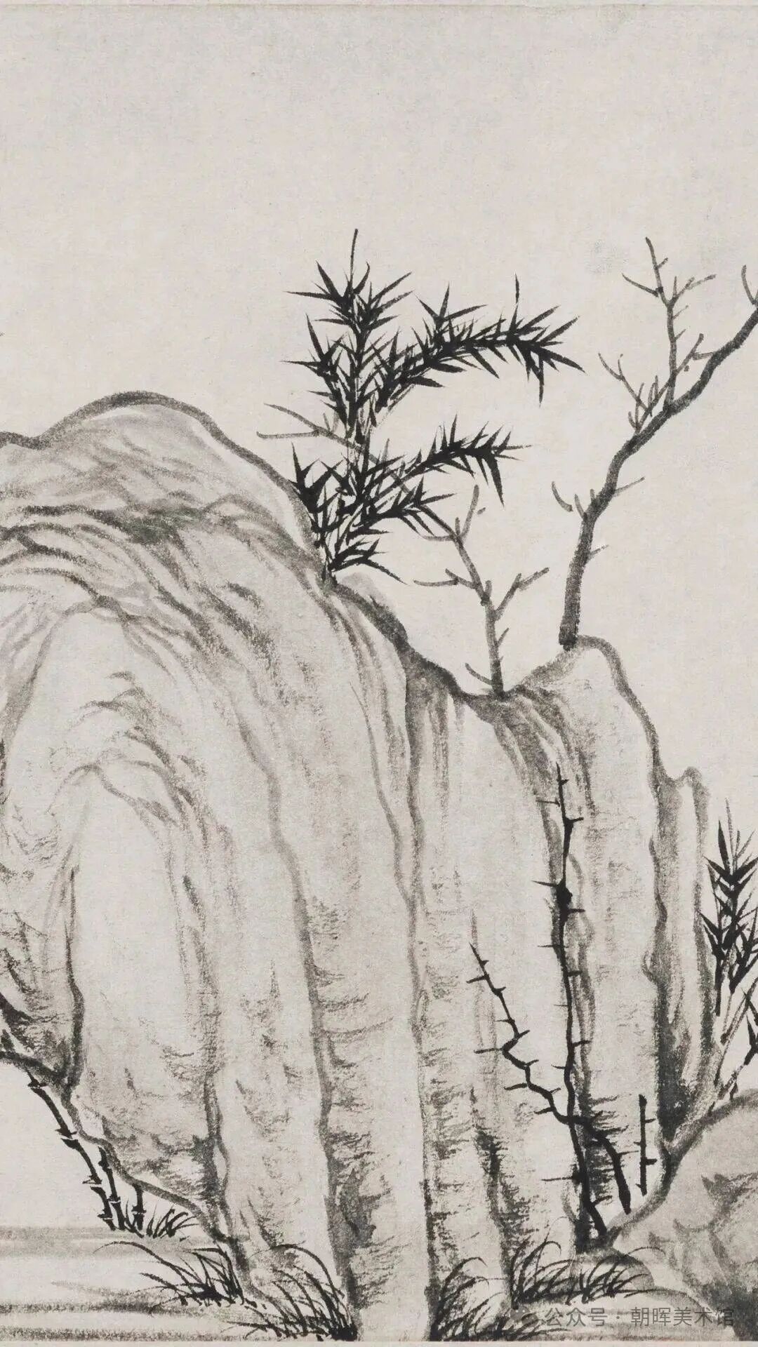 赵孟頫《枯木竹石图》（原文配图）