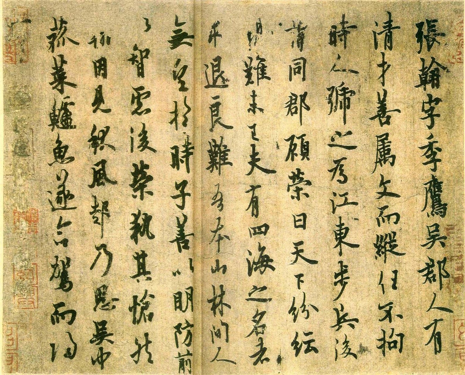 欧阳询张翰思鲈帖